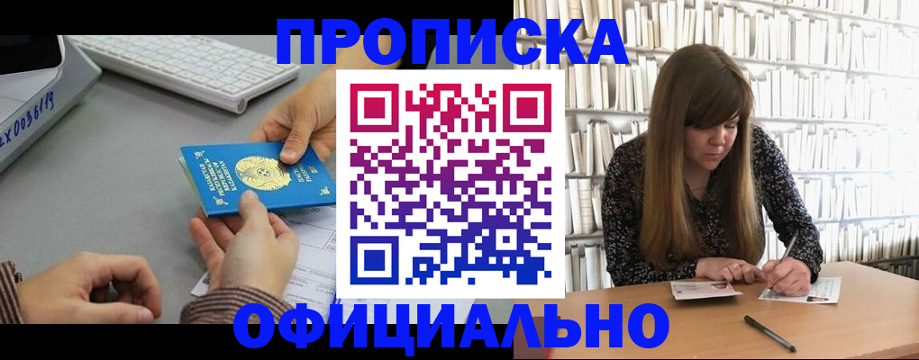 временная регистрация гарантия в Ивановской области