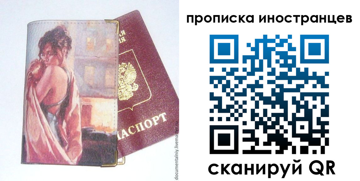 регистрация в Ивановской области