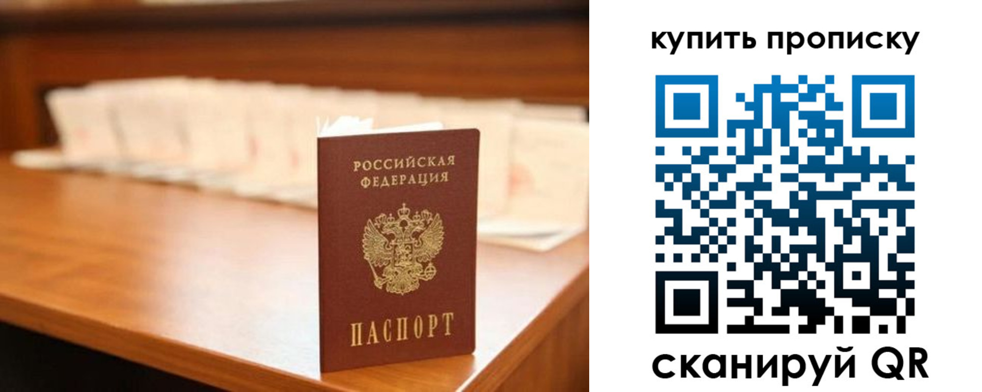 прописка 2025 в Ивановской области