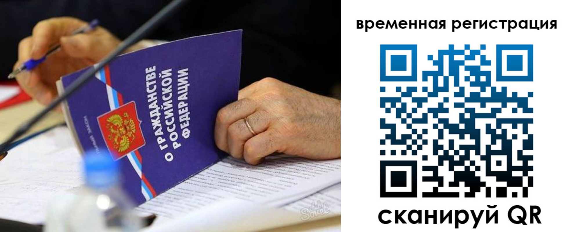 прописка для кредита в Ивановской области