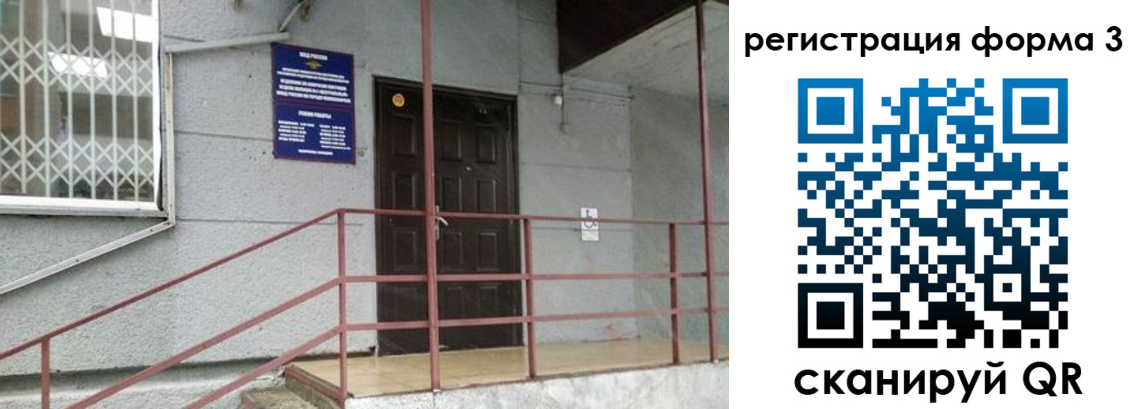 временная регистрация госуслуги в Ивановской области