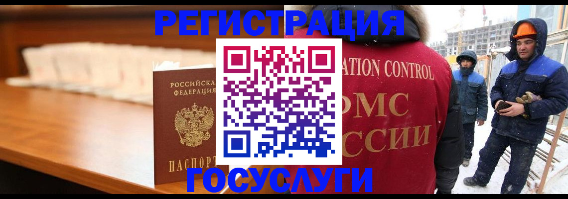 временная регистрация гарантия в Ивановской области