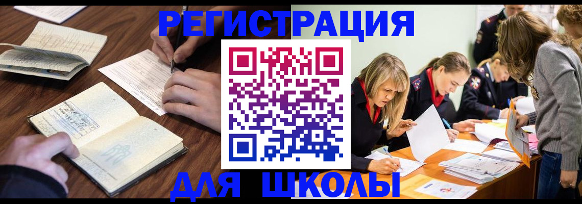 временная регистрация собственник в Ивановской области