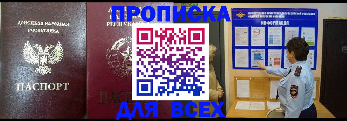 временная регистрация для всех в Ивановской области
