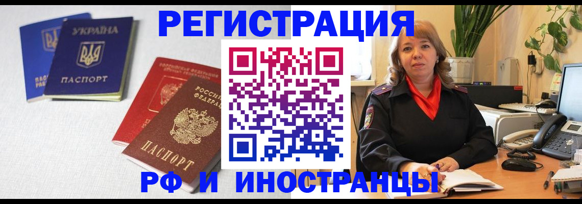 временная регистрация надежно в Ивановской области