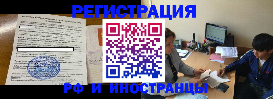 прописка 2025 в Ивановской области